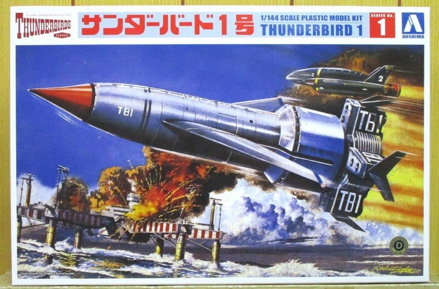 Amazon.co.jp: サンダーバード CLASSIC 1/144 サンダーバード1号