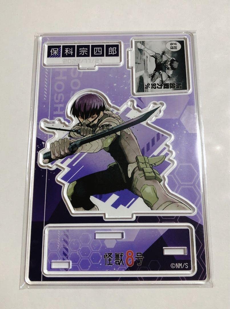 Amazon.co.jp: 怪獣8号 原作 名場面ジオラマフィギュア 保科宗四郎