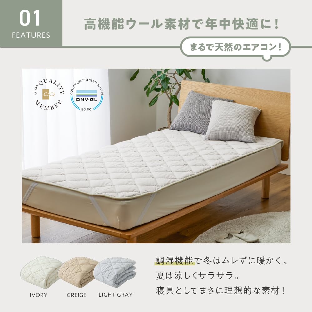 Amazon｜日本製 ベッドパッド 敷きパッド (消臭 吸湿 放湿 1年中