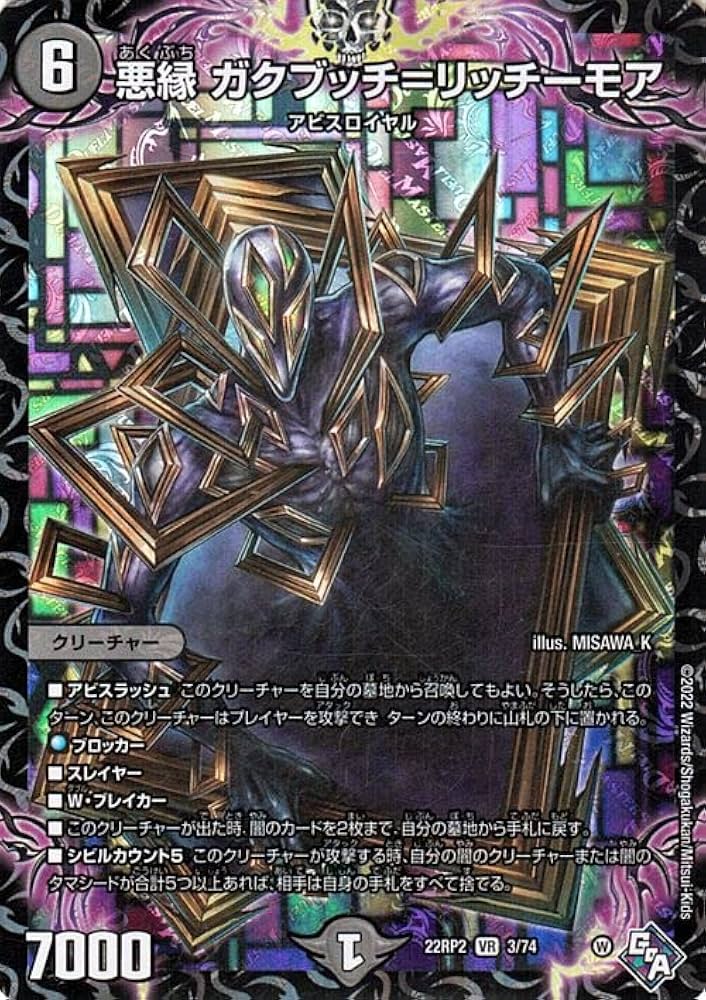 ベリーレア以上1000枚 まとめ売り ② デュエルマスターズ 61V1+3qEXTL._UF350,350_QL50_.jpg