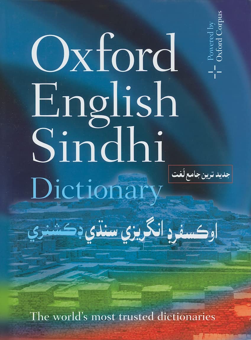 OXFORD ENGLISH SINDHI DICTIONARY Memon, SirajulHaque 9780195978216