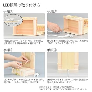 Amazon｜お仏壇のはせがわ 推し 飾り 棚 ステージ 推し壇 (おし