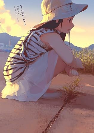 女の子 イラスト集 画集 なつのおんなのこはかわいい アニメ 萌えグッズ 通販 Amazon