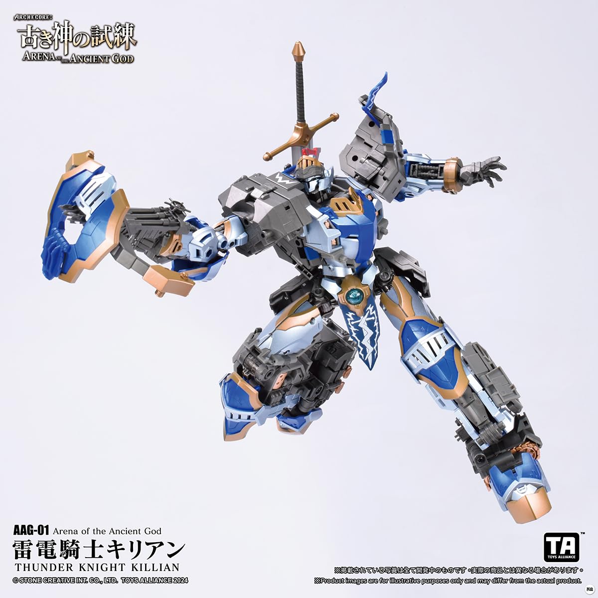 Amazon.co.jp: HiPlay TOYS ALLIANCE 1/60 イミルズ戦记 古き神の試練