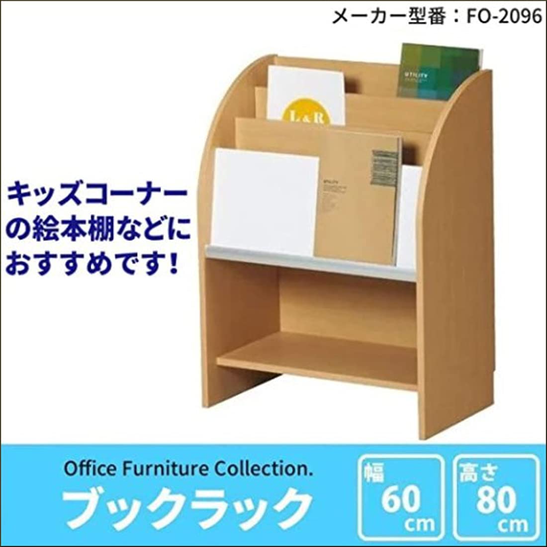 中古品】木製 ブックラック マガジンスタンド 絵本棚 ラック