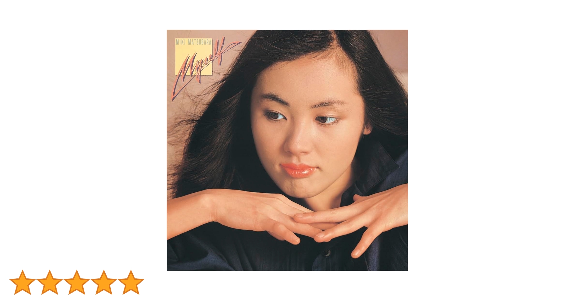 Amazon.co.jp: Myself - 松原みき (特典なし): ミュージック
