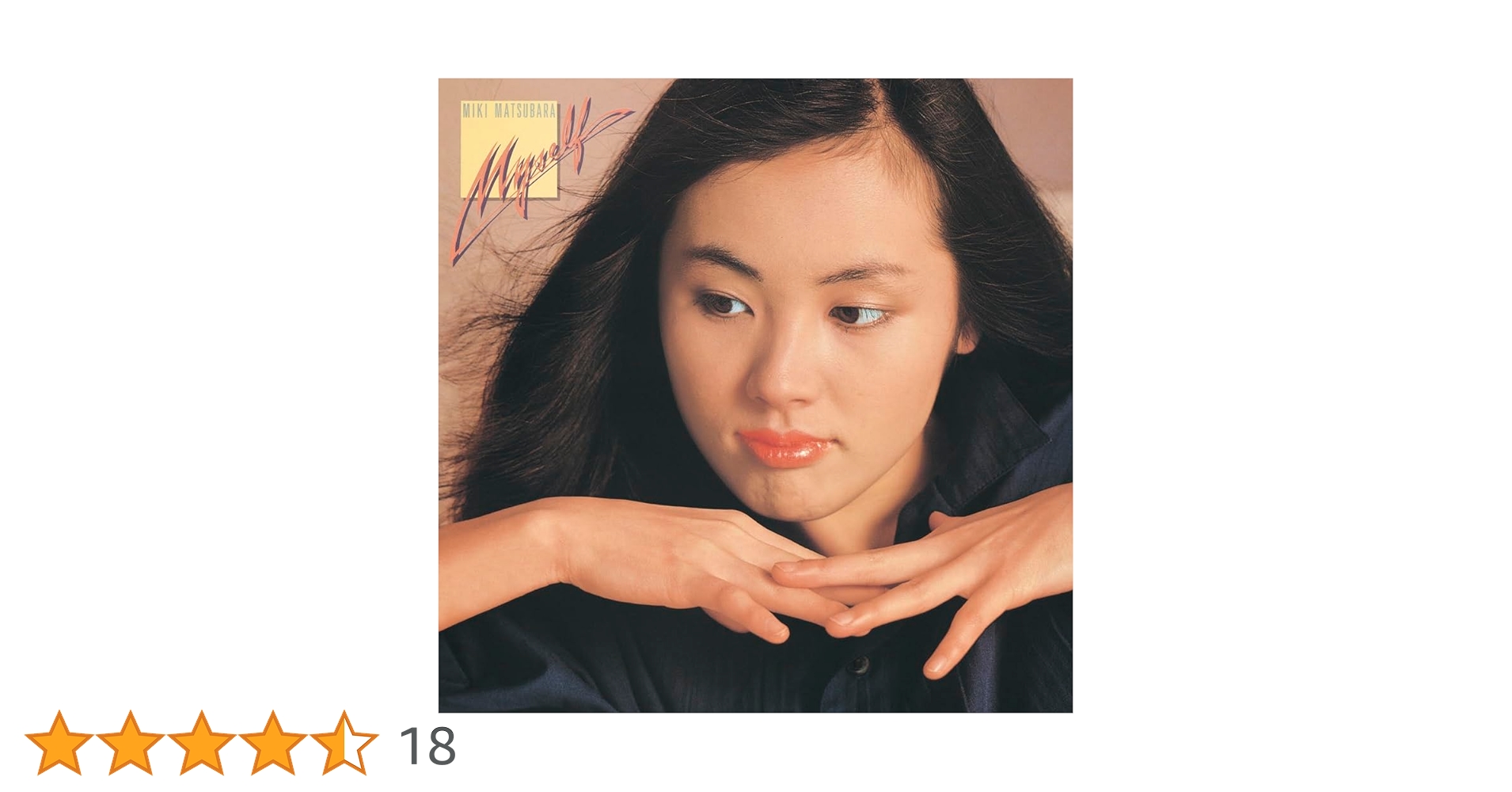 松原みき Myself レコード　プロモーション盤(J-POP RECORD) 松原みき – Myself | レコードの日 オフィシャルサイト