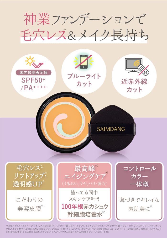 Amazon | ＜ レフィル専用 単品 ＞ サイムダン プレミアム アクトレス