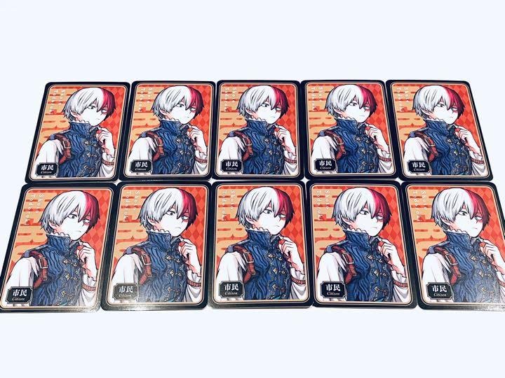 Amazon.co.jp: ヒロ アカ 人狼カードゲーム 轟焦凍 10枚セット