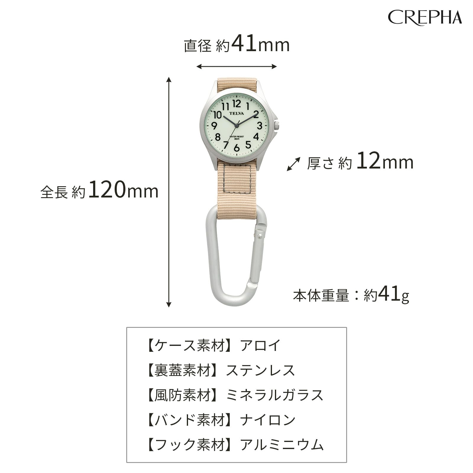 CREPHA(クレファー) キーホルダー時計 カラビナウォッチ アナログ 防水 見やすい バック かばん リュック用 ベージュ AZ-CB-A4153-WTBE - 5