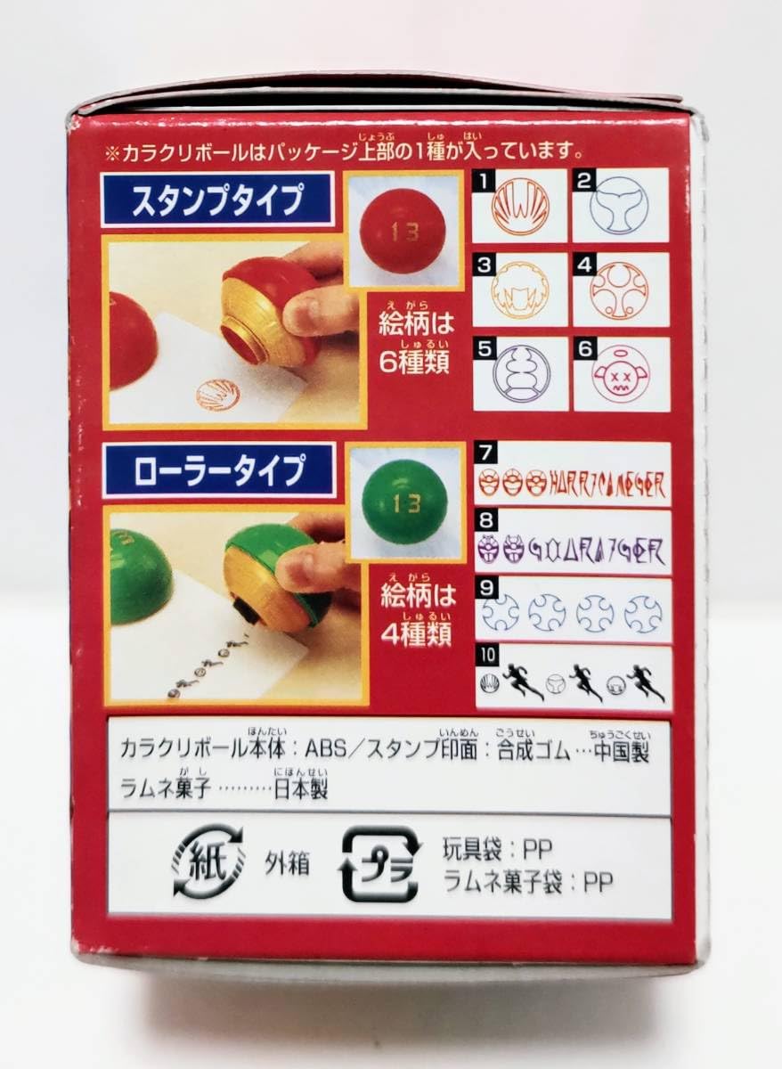 Amazon.co.jp: 忍風戦隊ハリケンジャー カラクリボール 13 スタンプ No 