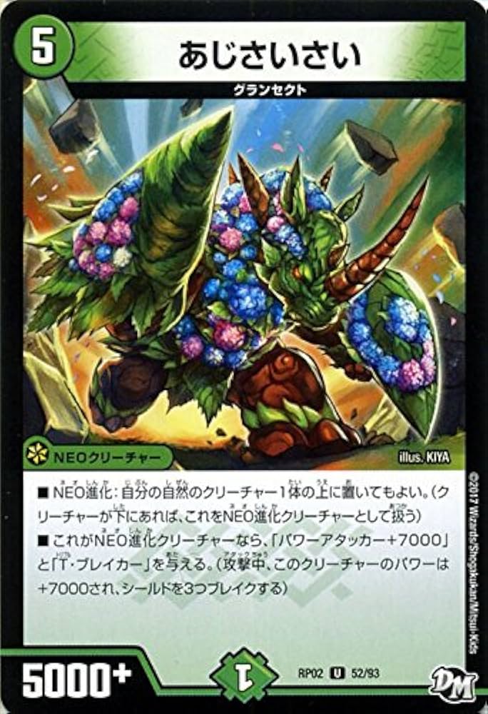 デュエマ うららかもも&ミニマル グランセクト 78枚セット デュエマ