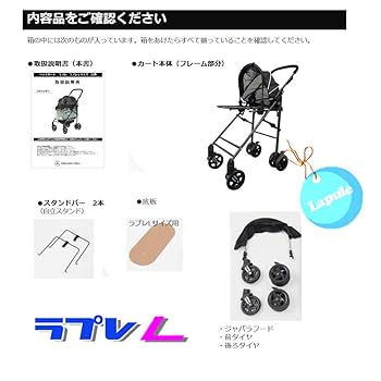 Amazon | [マザーカート] Mother Cart ラプレL 車体フレーム