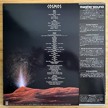 COSMOS 大野雄二 CD 1981年 大野雄二 - Cosmos | SAYAMA HOUSE / ハレまち通りからすぐの
