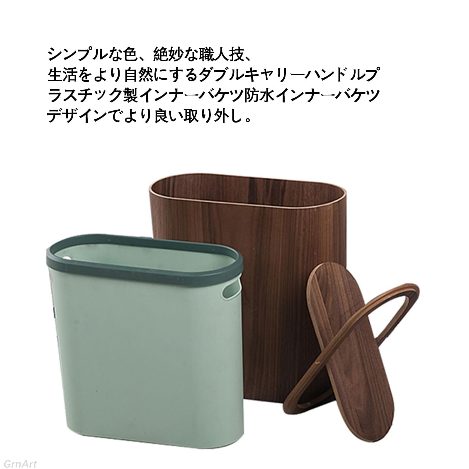 Amazon|GrnArt スイング蓋付き木製ゴミ箱 4L大容量 自然木目調 Amazon|GrnArt スイング蓋付き木製ゴミ箱 4L大容量 自然木目調