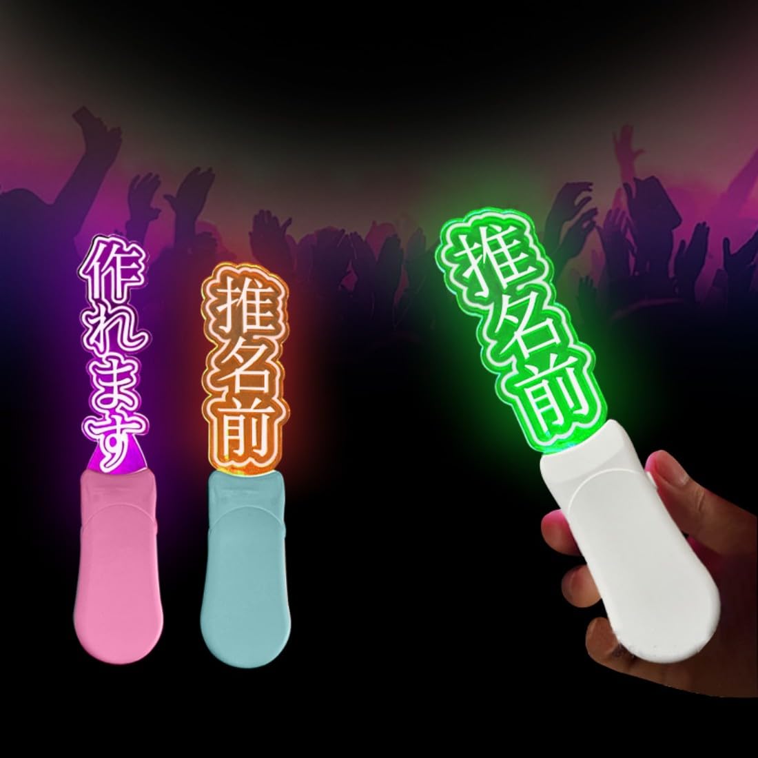 Amazon.co.jp: オリジナル 推し 名前 ペンライト ライブ 推し活グッズ