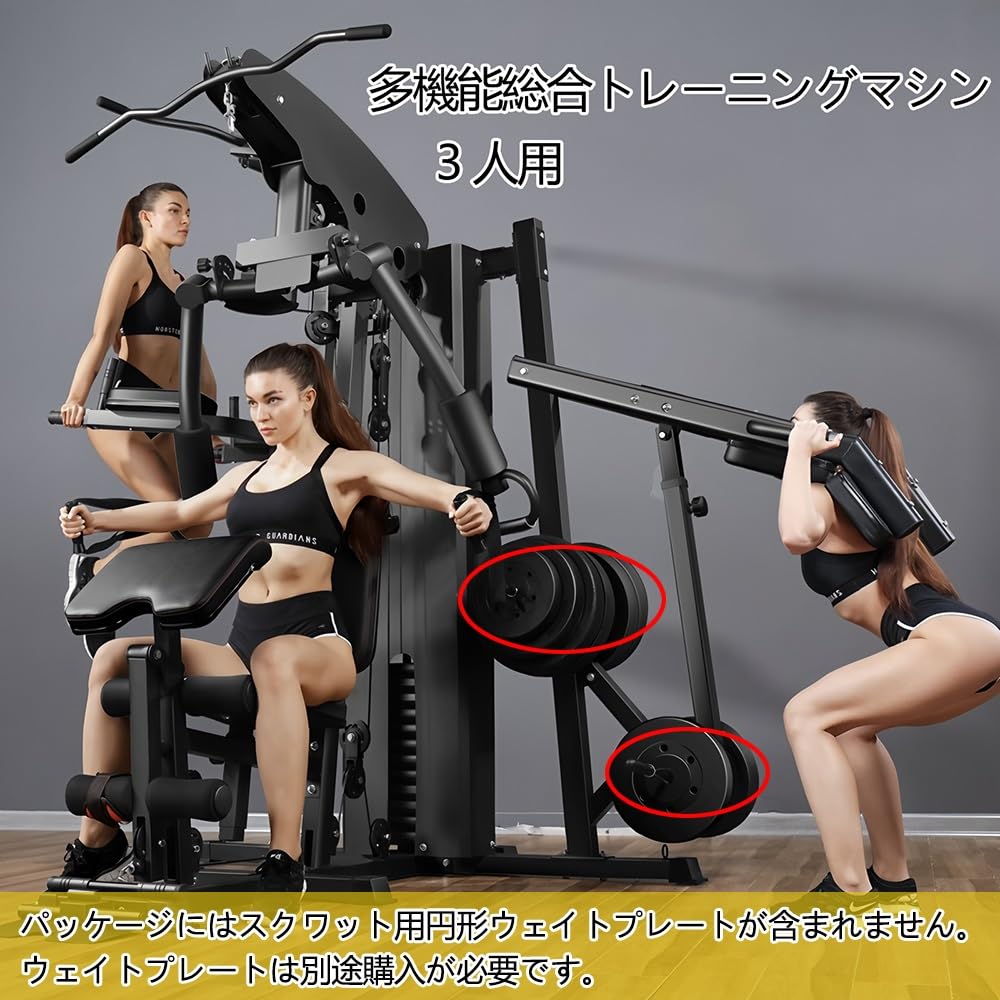 Amazon | スミスマシン マルチ機能 耐荷重 350kg 3 人用 パワーラック