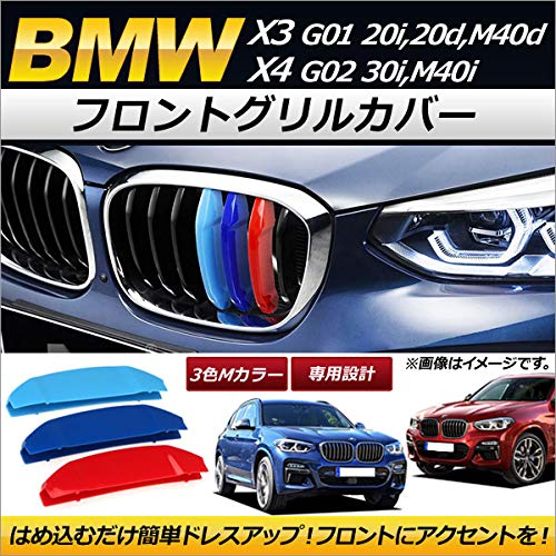 Amazon | AP フロントグリルカバー 3色 Mカラー 7本グリル車用 AP