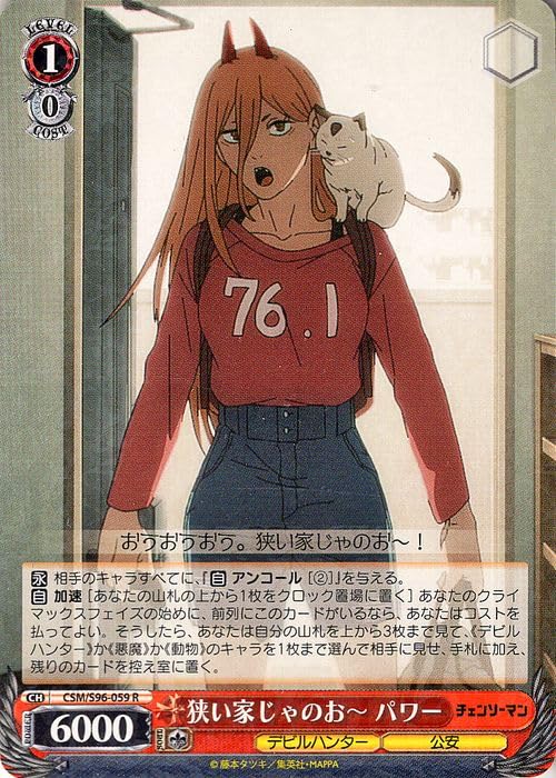 PSA10 デビルハンター パワー SSP サイン チェンソーマン WS 