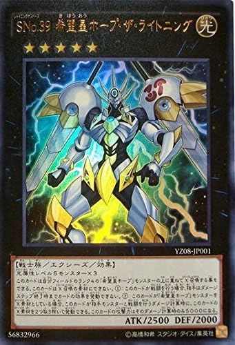 Amazon Co Jp Sno 39 希望皇ホープ ザ ライトニング ウルトラレア 遊戯王ocg ホビー Amazon Co Jp Sno 39 希望皇ホープ ザ ライトニング ウルトラレア 遊戯王ocg ホビー