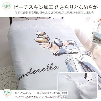 【新品】シンデレラ 寝具　3点セット Amazon｜シンデレラ 布団カバー 3点セット シングル シングル 枕