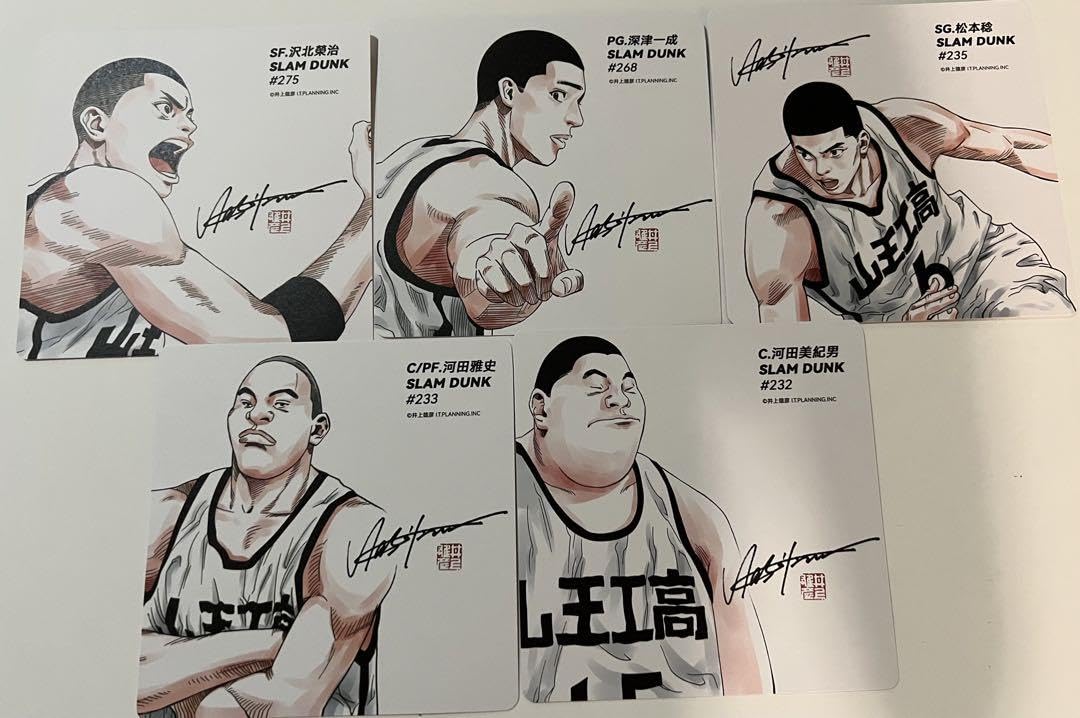 Amazon.co.jp: スラムダンク slam dunk 海外限定 特典 山王 入場特典