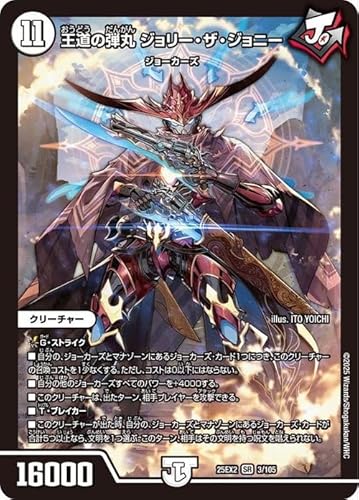 fG}X^[Y ̒e W[EUEWj[(X[p[A) vsד fGLOWDreaM 2025iDM25-EX2j | fG}