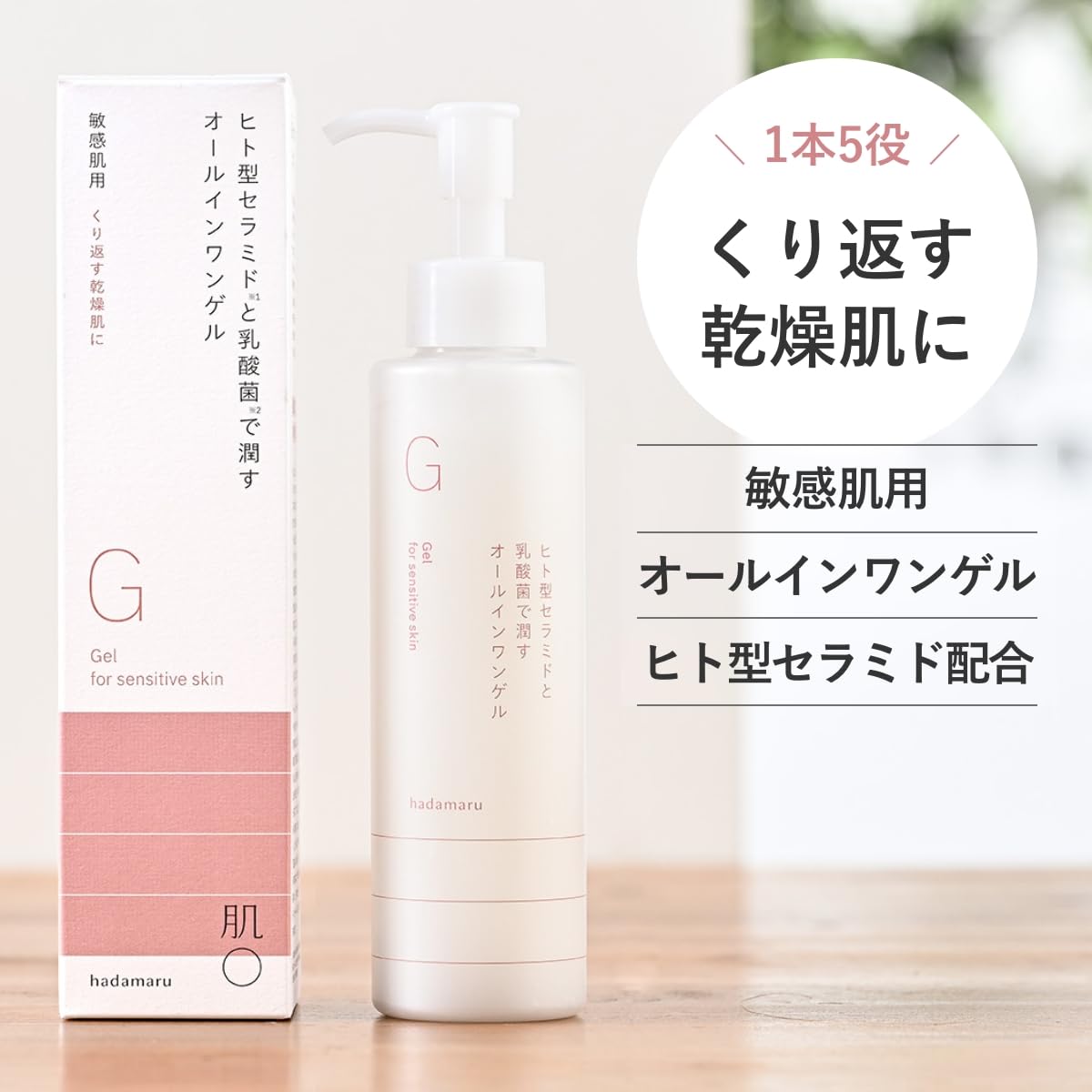 Amazon | 肌〇 (はだまる) オールインワンゲル [敏感肌や乾燥肌でも