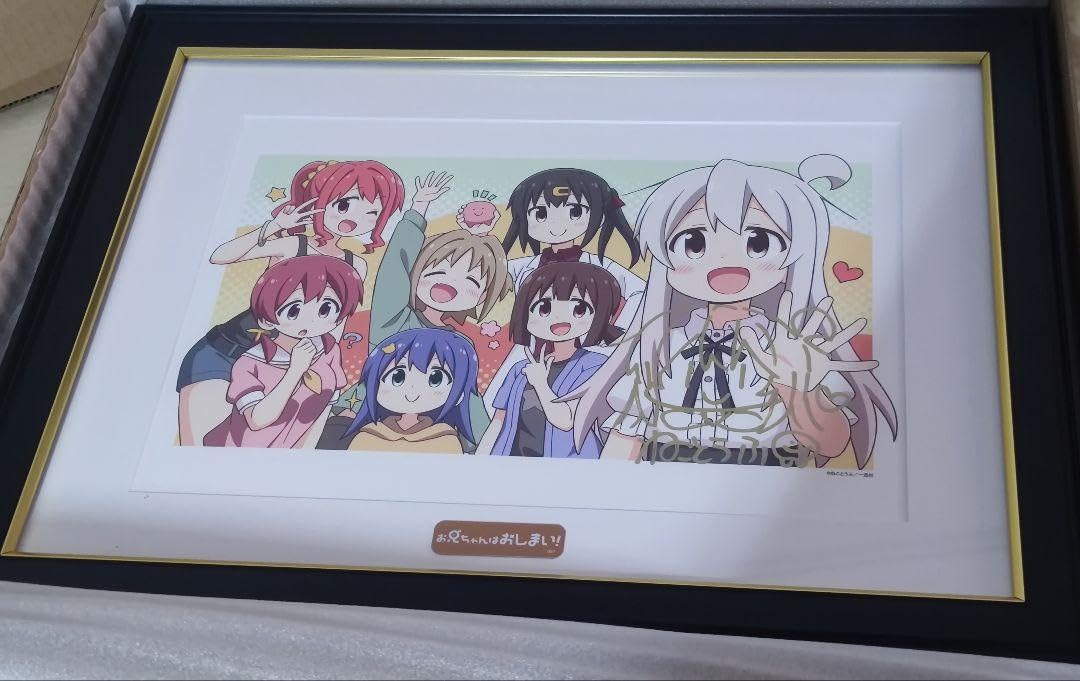 「お兄ちゃんはおしまい！」より 作者ねことうふ氏直筆サイン入り複製原画 Amazon.co.jp: お兄ちゃんはおしまい ねことうふ先生 複製原画 おに