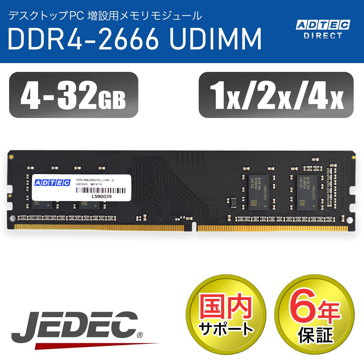 Amazon | アドテック DDR4-2666 UDIMM 32GB 4枚組 6年保証