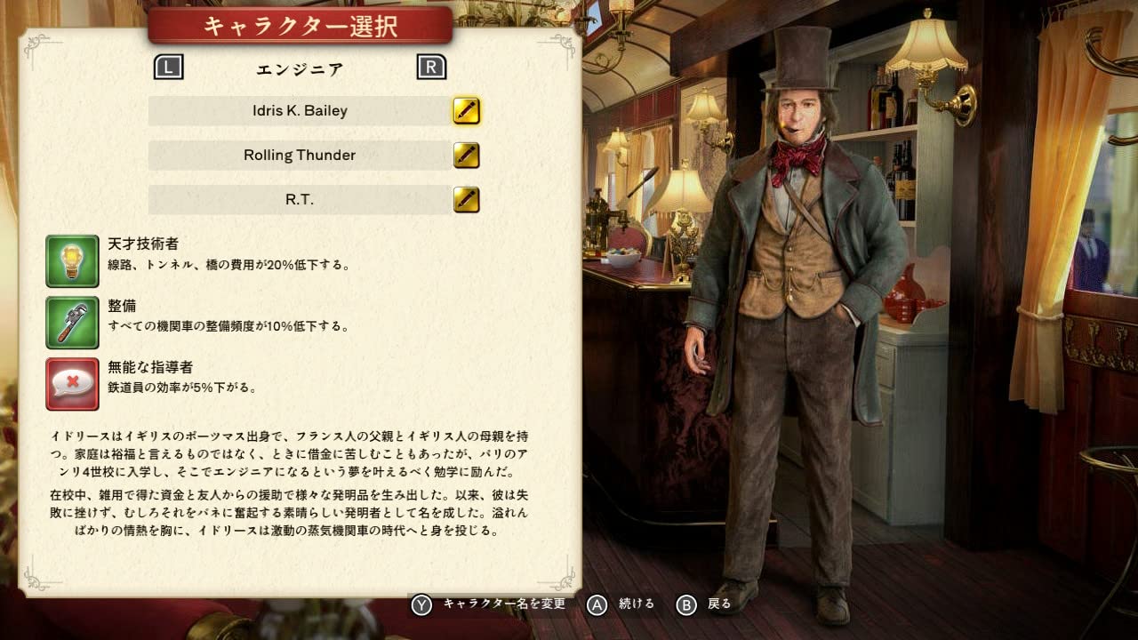 レイルウェイ エンパイア 2 Nintendo Switch エディション - Image 2