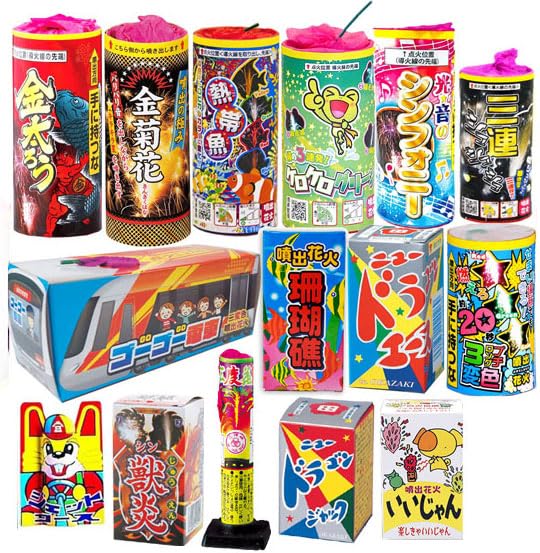 Amazon | 【特選！詰め合わせセット・ドラゴン】 噴出花火15本セット