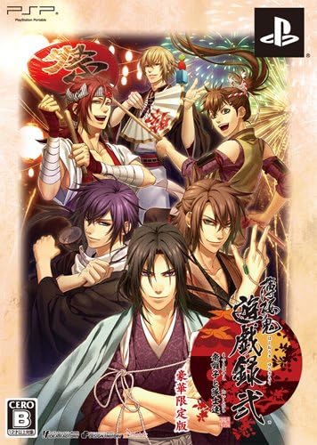 Amazon 薄桜鬼 遊戯録 弐 祭囃子と隊士達 豪華版 Psp ゲーム Amazon 薄桜鬼 遊戯録 弐 祭囃子と隊士達 豪華版 Psp ゲーム