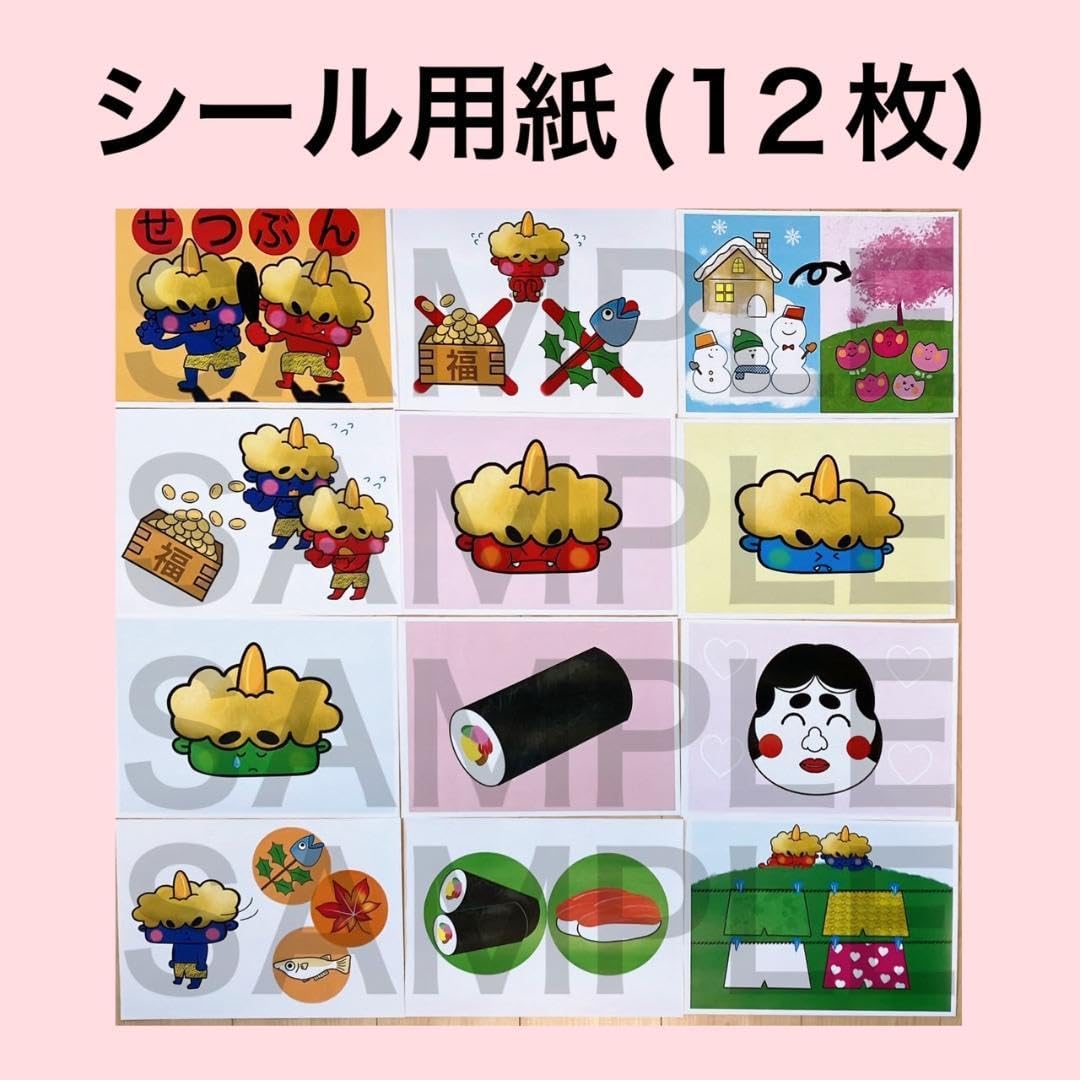 Amazon.co.jp: 節分 スケッチブックシアター節分の由来鬼 意味 豆まき