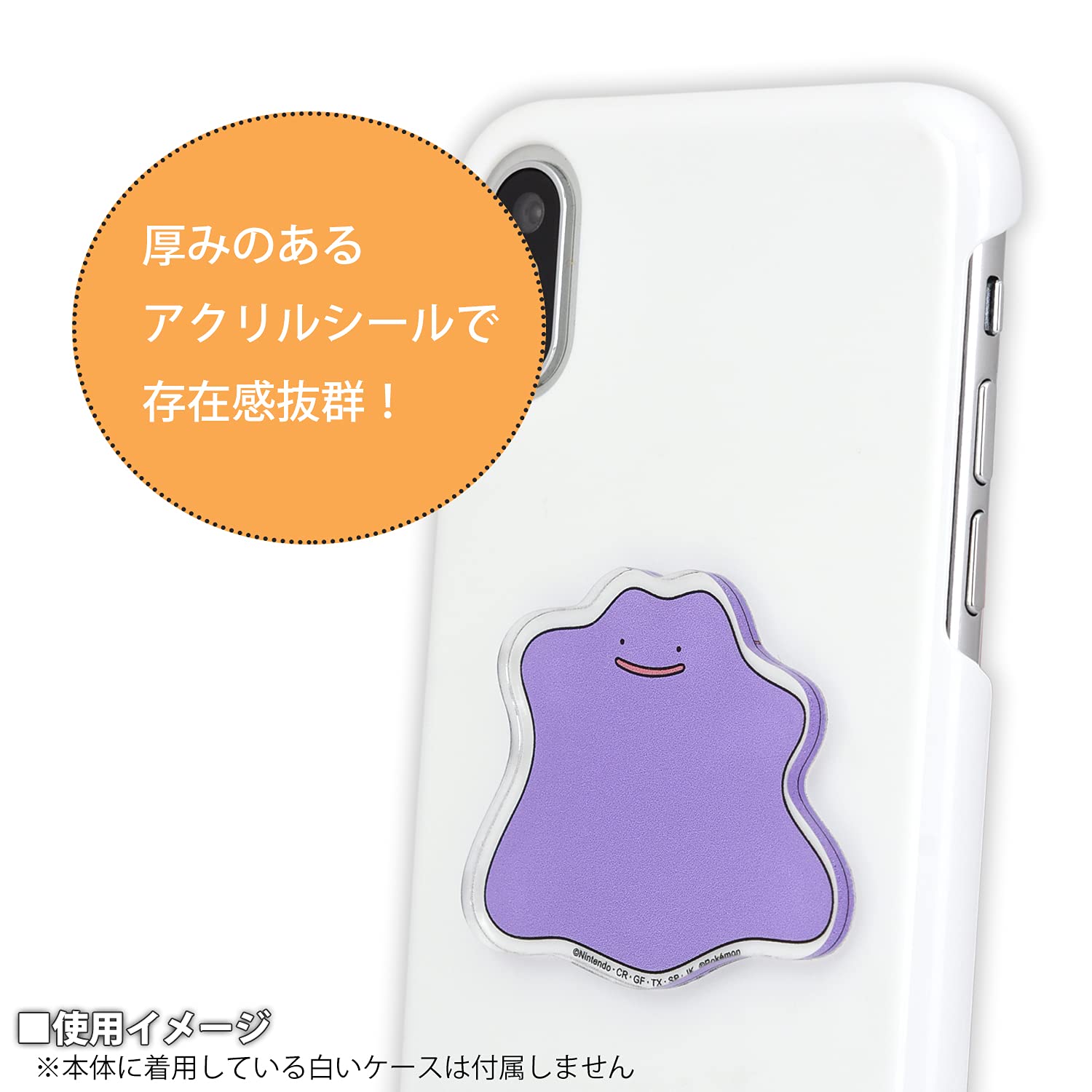 Amazon | グルマンディーズ ポケットモンスター モバイルステッカー