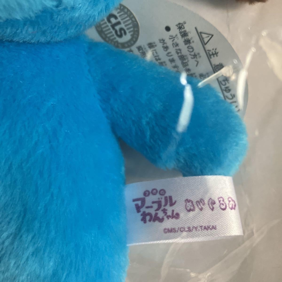 Amazon.co.jp: マーブルわんちゃんぬいぐるみ ブルー : おもちゃ