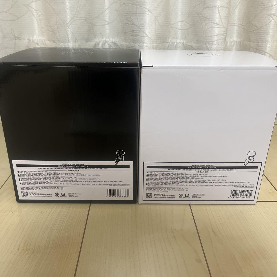 桜田通 闇のどおりいぬぬいぐるみ（ぶらっく）光のどおりいぬ