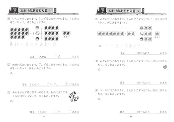 ドラゼミ 小学3年生 問題集 一年分 小学3年生の算数プリント問題集 - ふたば問題集