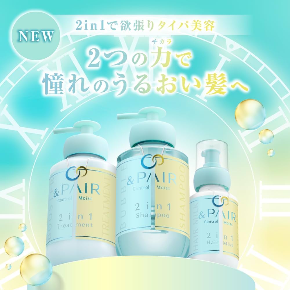 Amazon | &PAIR (アンドペア) コントロール モイスト ツーインワン 3点