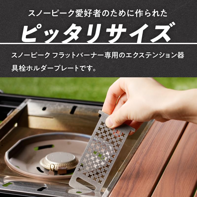 Amazon | 鍛冶屋の頓珍漢 スノーピーク フラットバーナー専用
