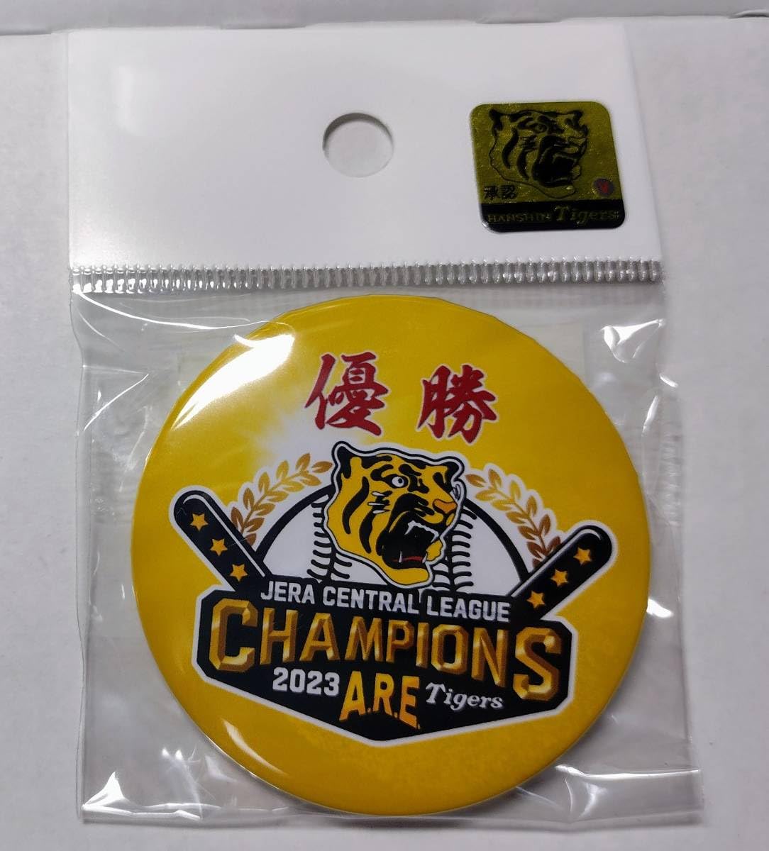 Amazon.co.jp: 阪神電車×阪神タイガース 優勝記念缶バッジ 2023.9.14 