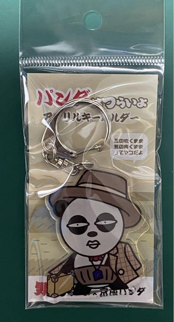 Amazon.co.jp: 京成電鉄 京成パンダアクリルキーホルダー（寅さんver