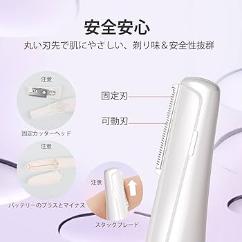 Amazon | TOUCHBeauty 眉毛シェーバー 乾電池式 眉毛カッター