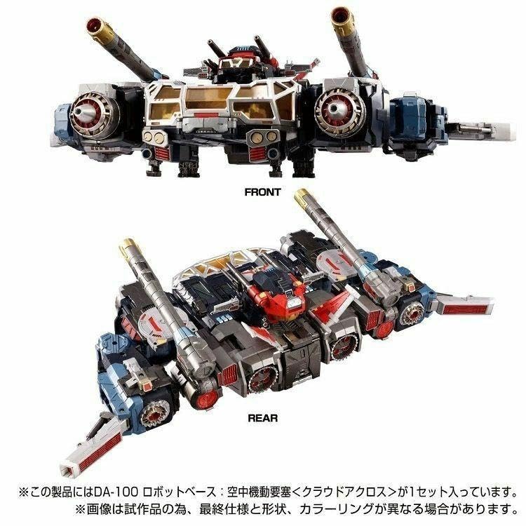 Amazon.co.jp: ダイアクロン DA-100 ロボットベース 空中機動要塞