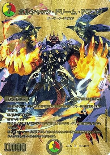 �f���G���}�X�^�[�Y �{���V���b�N�E�h���[���E�h���S��(�S�[���h�f���G�L���OMAX�J�[�h) �V�����o!!�f���G�L���ODreaM 2024�iDM24-EX2�j | �f���G�}