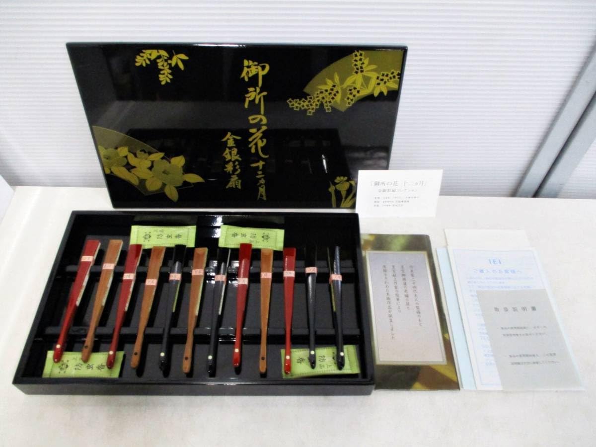 未使用保管品　宮脇賣扇庵　御所の花　十二か月　12本　扇子　冷泉布美子　宮城充宏 Amazon.co.jp: 宮脇賣扇庵 御所の花 十二か月 金銀彩 扇