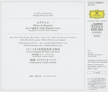 エソテリックSACD ヴェルディ:レクィエム、オペラ合唱曲集 Verdi Requiem | 製品トップ | エソテリック：日本のハイエンド