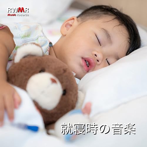 就寝時の音楽 リラックスできるピアノ 自然の音 波の音 鳥のさえずり 赤ちゃんの睡眠のメロディー 子守唄 心を落ち着かせる瞑想 By Rw 睡眠用ピアノ On Amazon Music Amazon Com 就寝時の音楽 リラックスできるピアノ 自然の音 波の音 鳥のさえずり 赤ちゃんの睡眠のメロディー 子守唄 心を落ち着かせる瞑想 By Rw 睡眠用ピアノ On Amazon Music Amazon Com