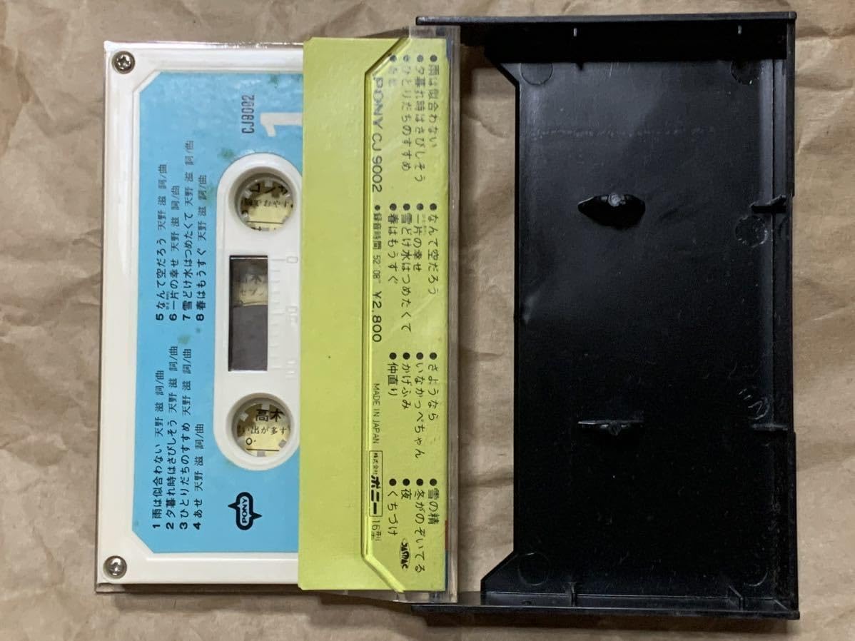 Amazon.co.jp: N.S.Pのすべて カセットテープ PONY CJ9002 フォーク 