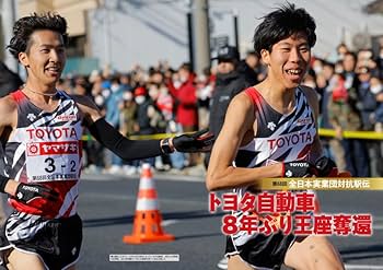 月刊陸上競技 2024年 02 月号 [雑誌] | 講談社 |本 | 通販 | Amazon